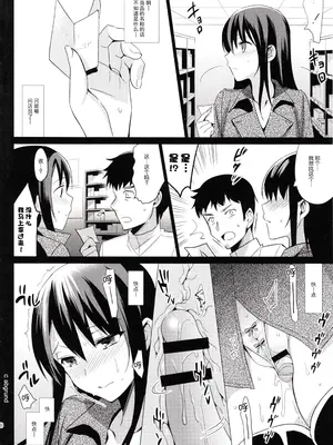 [さいかわゆさ] サマーハレーション結 [中国翻訳] [部分汉化及整合] [DL版]_085