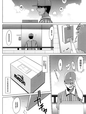 [さいかわゆさ] サマーハレーション結 [中国翻訳] [部分汉化及整合] [DL版]_115