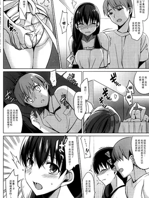 [さいかわゆさ] サマーハレーション結 [中国翻訳] [部分汉化及整合] [DL版]_185