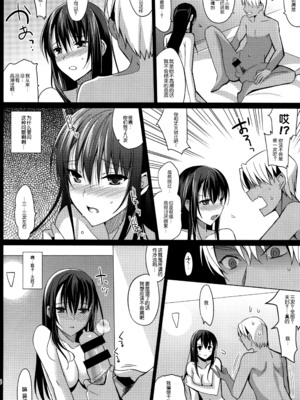 [さいかわゆさ] サマーハレーション結 [中国翻訳] [部分汉化及整合] [DL版]_030