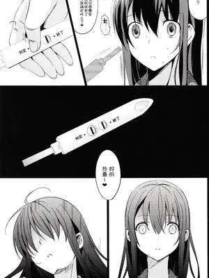 [さいかわゆさ] サマーハレーション結 [中国翻訳] [部分汉化及整合] [DL版]_092