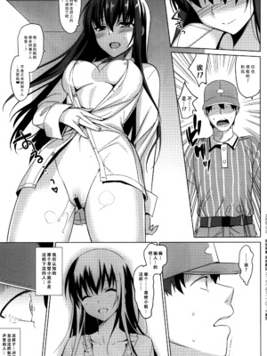 [さいかわゆさ] サマーハレーション結 [中国翻訳] [部分汉化及整合] [DL版]_160