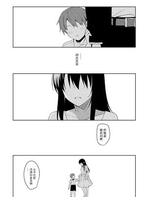[さいかわゆさ] サマーハレーション結 [中国翻訳] [部分汉化及整合] [DL版]_190