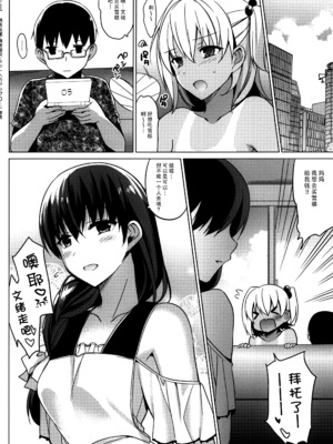 [さいかわゆさ] サマーハレーション結 [中国翻訳] [部分汉化及整合] [DL版]_183