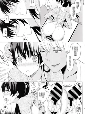 [さいかわゆさ] サマーハレーション結 [中国翻訳] [部分汉化及整合] [DL版]_067