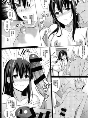 [さいかわゆさ] サマーハレーション結 [中国翻訳] [部分汉化及整合] [DL版]_024