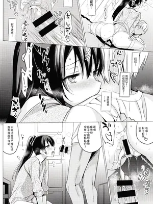 [さいかわゆさ] サマーハレーション結 [中国翻訳] [部分汉化及整合] [DL版]_075