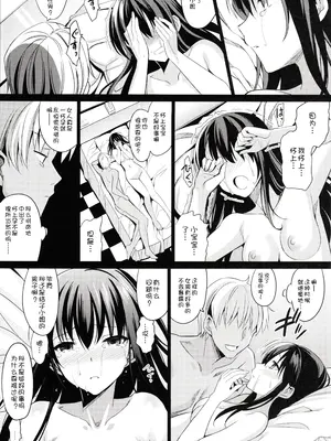 [さいかわゆさ] サマーハレーション結 [中国翻訳] [部分汉化及整合] [DL版]_095