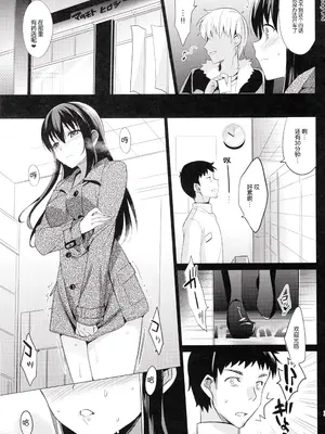 [さいかわゆさ] サマーハレーション結 [中国翻訳] [部分汉化及整合] [DL版]_084