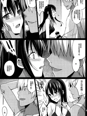 [さいかわゆさ] サマーハレーション結 [中国翻訳] [部分汉化及整合] [DL版]_059