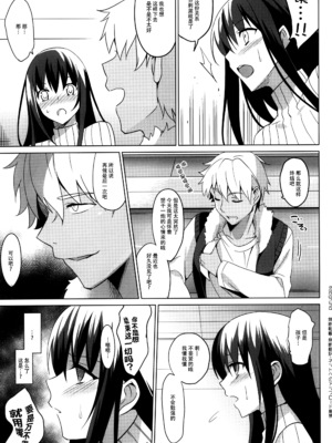 [さいかわゆさ] サマーハレーション結 [中国翻訳] [部分汉化及整合] [DL版]_120