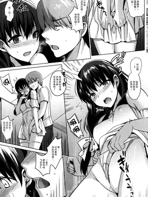 [さいかわゆさ] サマーハレーション結 [中国翻訳] [部分汉化及整合] [DL版]_186