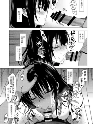 [さいかわゆさ] サマーハレーション結 [中国翻訳] [部分汉化及整合] [DL版]_200