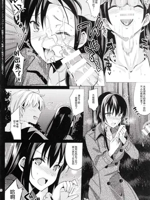 [さいかわゆさ] サマーハレーション結 [中国翻訳] [部分汉化及整合] [DL版]_083