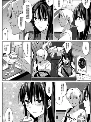 [さいかわゆさ] サマーハレーション結 [中国翻訳] [部分汉化及整合] [DL版]_014