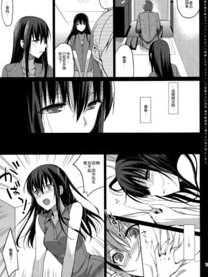 [さいかわゆさ] サマーハレーション結 [中国翻訳] [部分汉化及整合] [DL版]_017