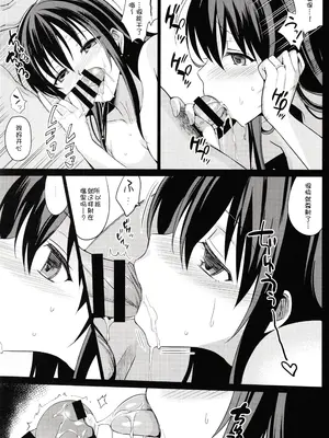 [さいかわゆさ] サマーハレーション結 [中国翻訳] [部分汉化及整合] [DL版]_098