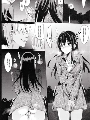 [さいかわゆさ] サマーハレーション結 [中国翻訳] [部分汉化及整合] [DL版]_079