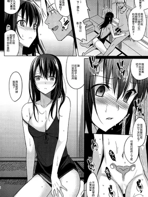 [さいかわゆさ] サマーハレーション結 [中国翻訳] [部分汉化及整合] [DL版]_060