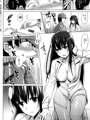 [さいかわゆさ] サマーハレーション結 [中国翻訳] [部分汉化及整合] [DL版]_159