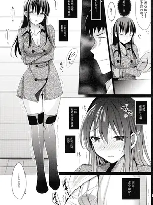 [さいかわゆさ] サマーハレーション結 [中国翻訳] [部分汉化及整合] [DL版]_086