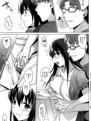 [さいかわゆさ] サマーハレーション結 [中国翻訳] [部分汉化及整合] [DL版]_154