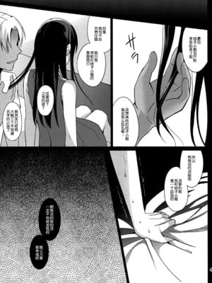 [さいかわゆさ] サマーハレーション結 [中国翻訳] [部分汉化及整合] [DL版]_053