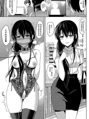 [さいかわゆさ] サマーハレーション結 [中国翻訳] [部分汉化及整合] [DL版]_192