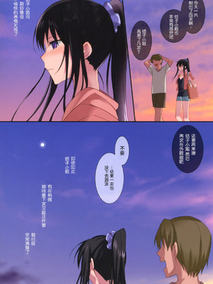 [さいかわゆさ] サマーハレーション結 [中国翻訳] [部分汉化及整合] [DL版]_248