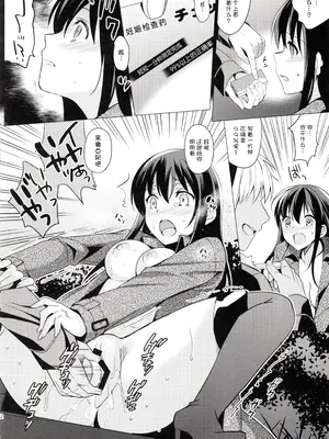 [さいかわゆさ] サマーハレーション結 [中国翻訳] [部分汉化及整合] [DL版]_089