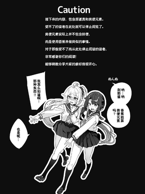 [ぬんぬ] みんなの性癖漫画｜大家的性癖漫画 [缬丝个人汉化]_34