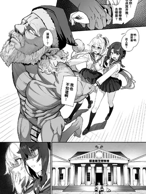 [ぬんぬ] みんなの性癖漫画｜大家的性癖漫画 [缬丝个人汉化]_29