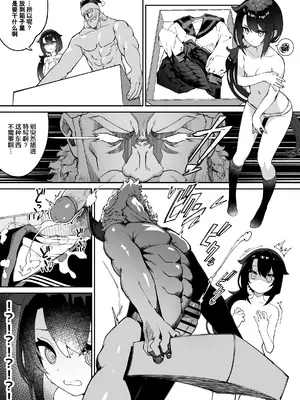 [ぬんぬ] みんなの性癖漫画｜大家的性癖漫画 [缬丝个人汉化]_08