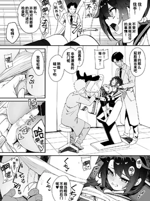 [ぬんぬ] みんなの性癖漫画｜大家的性癖漫画 [缬丝个人汉化]_39