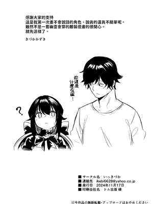 [いっきづか (きづかかずき)] ゴーストレード [中国翻訳] [DL版]_24