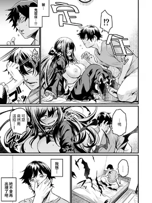 [いっきづか (きづかかずき)] ゴーストレード [中国翻訳] [DL版]_11