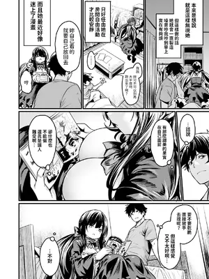 [いっきづか (きづかかずき)] ゴーストレード [中国翻訳] [DL版]_04