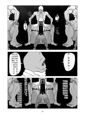 [FAT CAT] スーパーヒロイン エマの敗北 12 [我和dalao攻克难关个人汉化] [DL版]_17