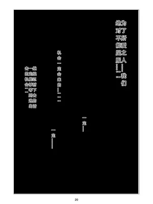 [FAT CAT] スーパーヒロイン エマの敗北 12 [我和dalao攻克难关个人汉化] [DL版]_20