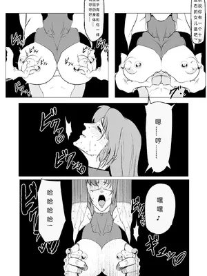 [FAT CAT] スーパーヒロイン エマの敗北 12 [我和dalao攻克难关个人汉化] [DL版]_03