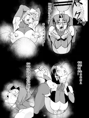 [FAT CAT] スーパーヒロイン エマの敗北 12 [我和dalao攻克难关个人汉化] [DL版]_19