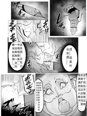 [FAT CAT] スーパーヒロイン エマの敗北 12 [我和dalao攻克难关个人汉化] [DL版]_09
