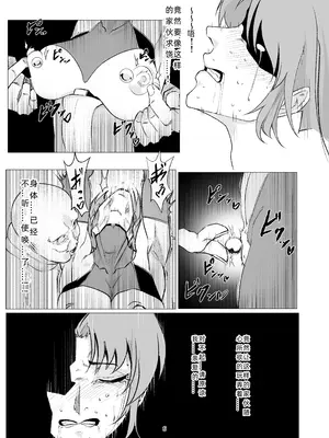 [FAT CAT] スーパーヒロイン エマの敗北 12 [我和dalao攻克难关个人汉化] [DL版]_06