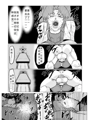 [FAT CAT] スーパーヒロイン エマの敗北 12 [我和dalao攻克难关个人汉化] [DL版]_10