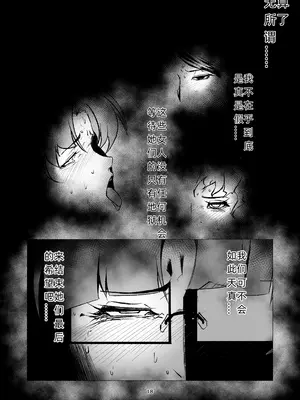 [FAT CAT] スーパーヒロイン エマの敗北 12 [我和dalao攻克难关个人汉化] [DL版]_18