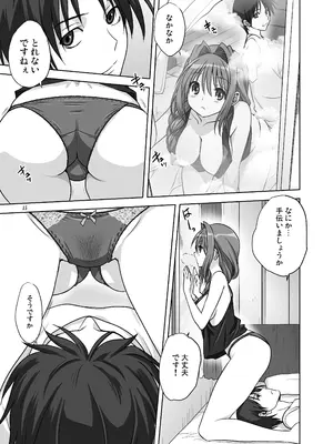 [みたらし倶楽部 (みたらし侯成)] 秋子さんといっしょ14 (カノン) [DL版]_14