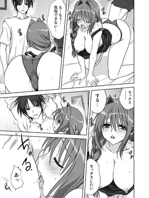 [みたらし倶楽部 (みたらし侯成)] 秋子さんといっしょ14 (カノン) [DL版]_24