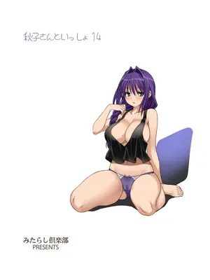 [みたらし倶楽部 (みたらし侯成)] 秋子さんといっしょ14 (カノン) [DL版]_35