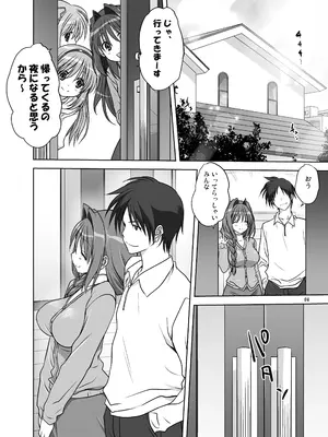 [みたらし倶楽部 (みたらし侯成)] 秋子さんといっしょ14 (カノン) [DL版]_03