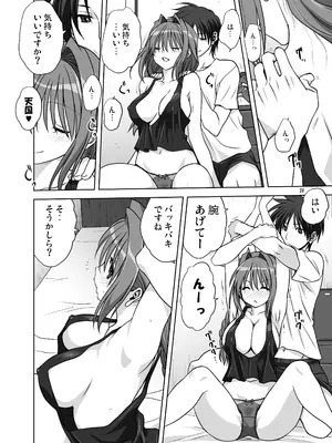 [みたらし倶楽部 (みたらし侯成)] 秋子さんといっしょ14 (カノン) [DL版]_19